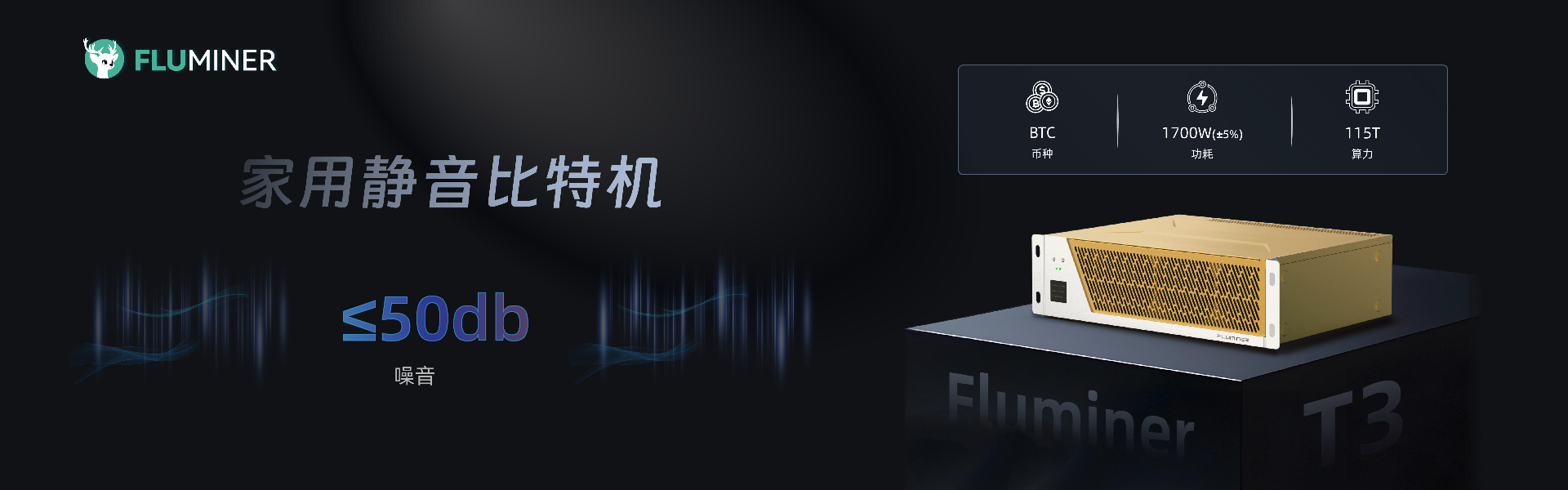 FLUMINER-T3